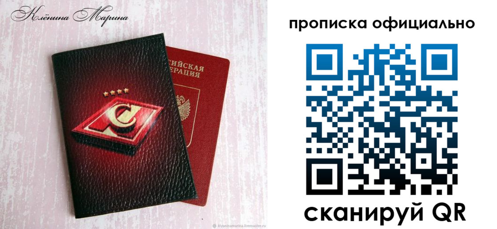 временная регистрация купить в Ростове-на-Дону