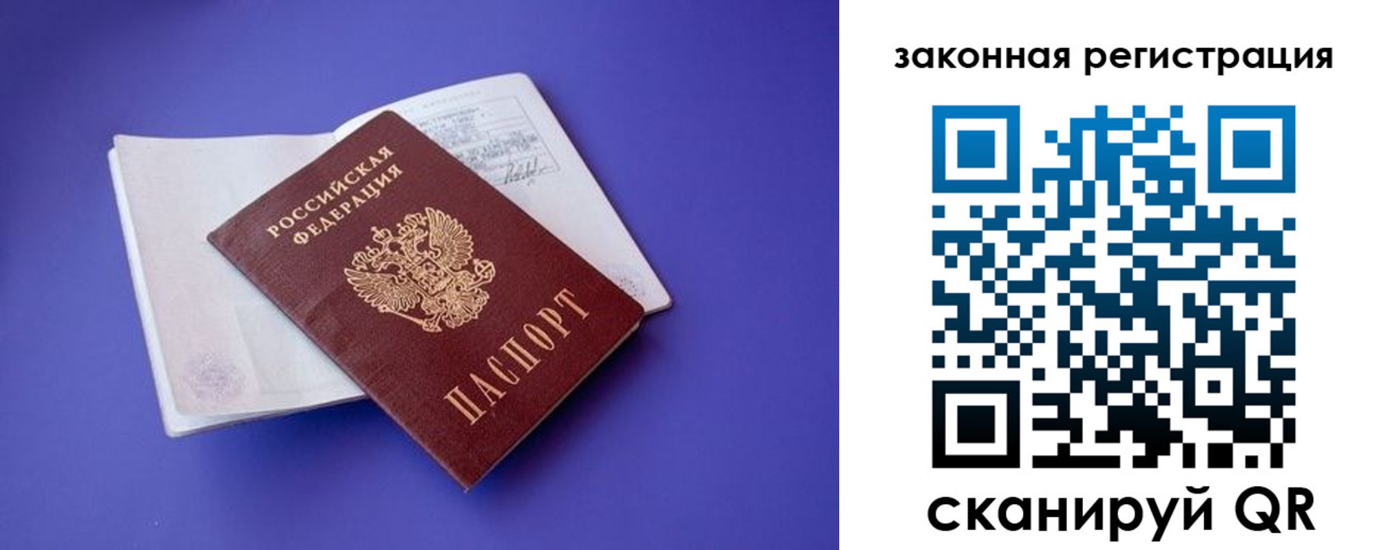 прописка штамп в Ростове-на-Дону